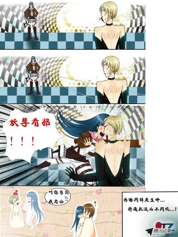 《家有鬼妻》105纯爷们终极必杀 第14页