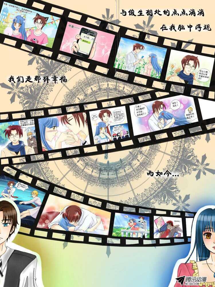 《家有鬼妻》105纯爷们终极必杀 第16页