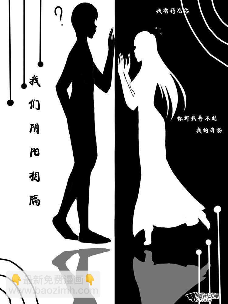 《家有鬼妻》105纯爷们终极必杀 第17页