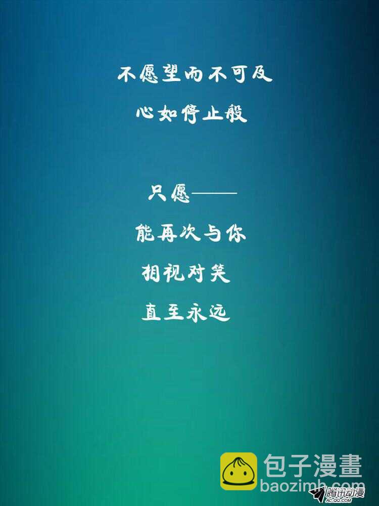 《家有鬼妻》105纯爷们终极必杀 第18页