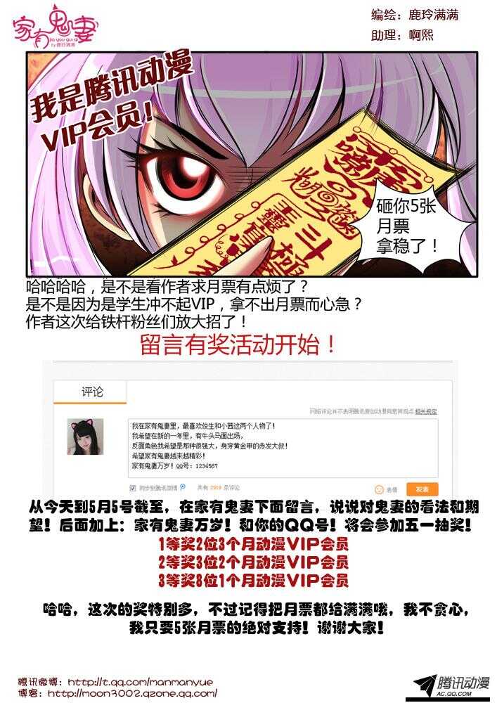 《家有鬼妻》104传说中的陆仁甲 第10页