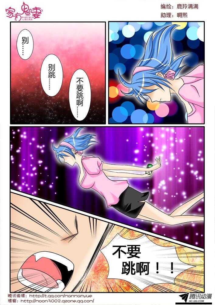 《家有鬼妻》104传说中的陆仁甲 第2页