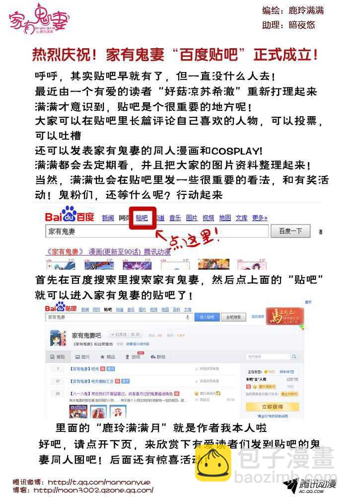 《家有鬼妻》110阴谋显现（1） 第11页