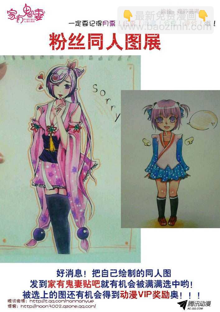 《家有鬼妻》112阎王之怒 第13页