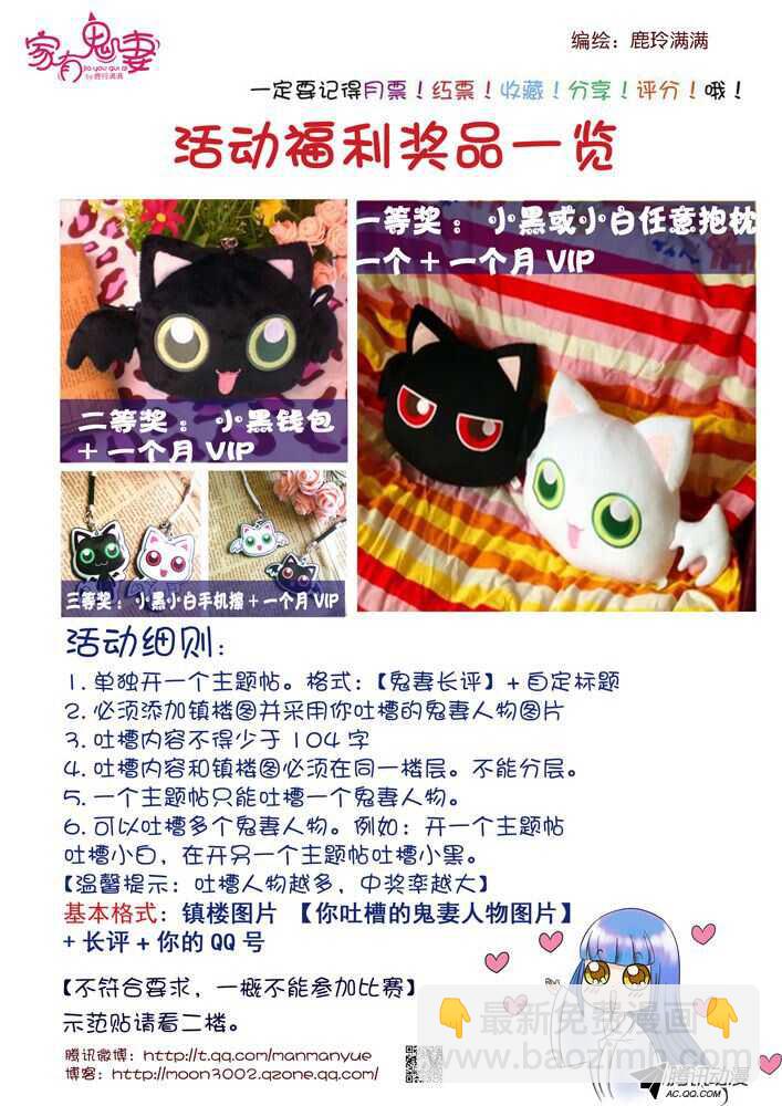 《家有鬼妻》111阴谋显现（2） 第13页