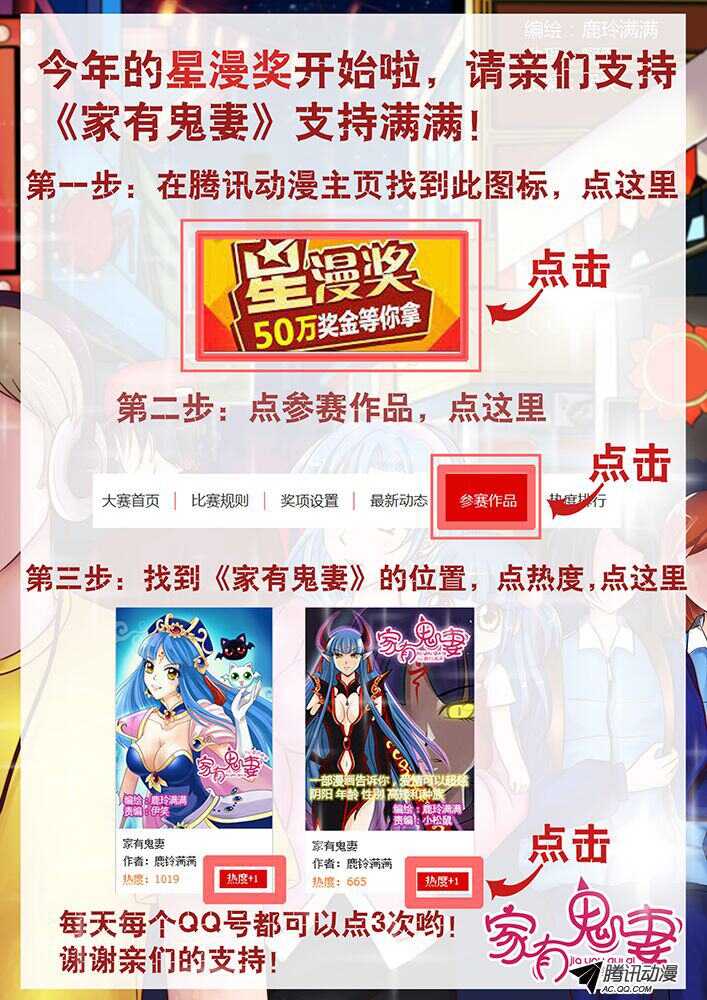 《家有鬼妻》114过往回忆篇（2） 第10页
