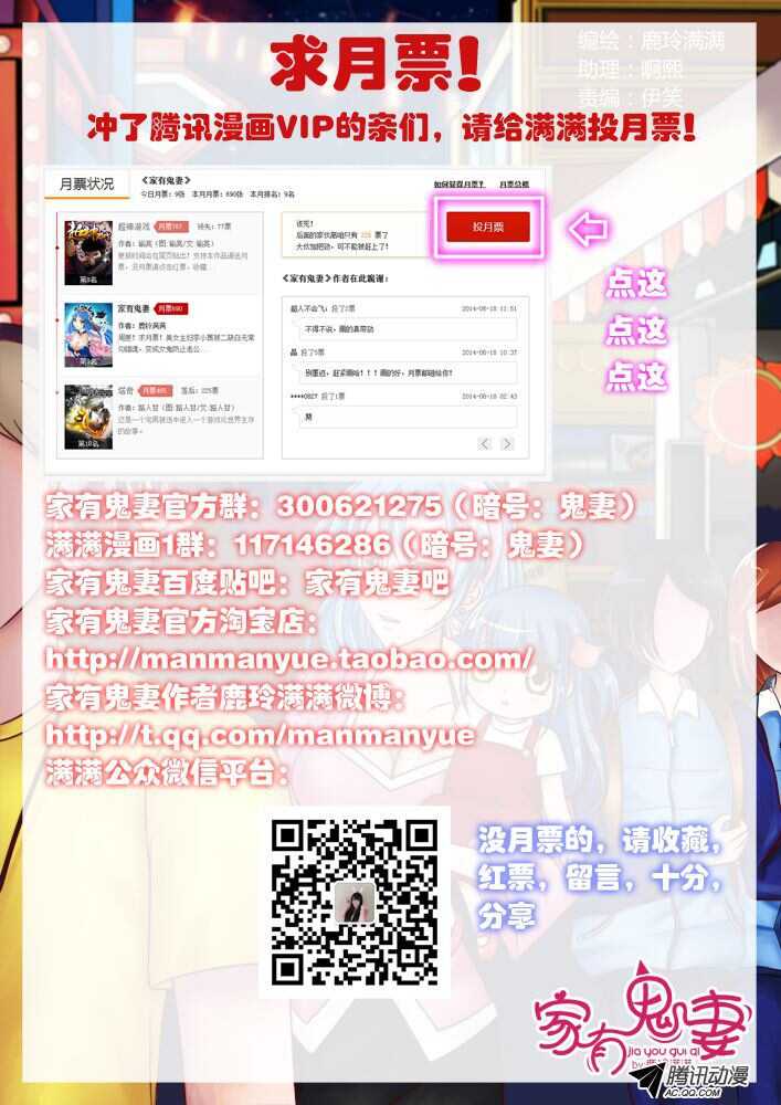 《家有鬼妻》114过往回忆篇（2） 第9页