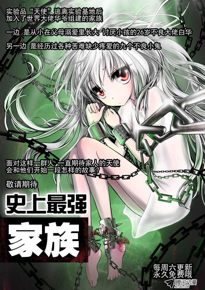 《家有鬼妻》118稀有奇葩之物（2） 第9页
