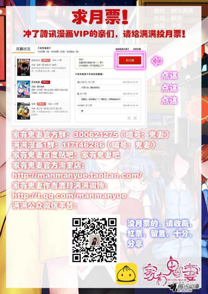 《家有鬼妻》115过往回忆篇（3） 第10页