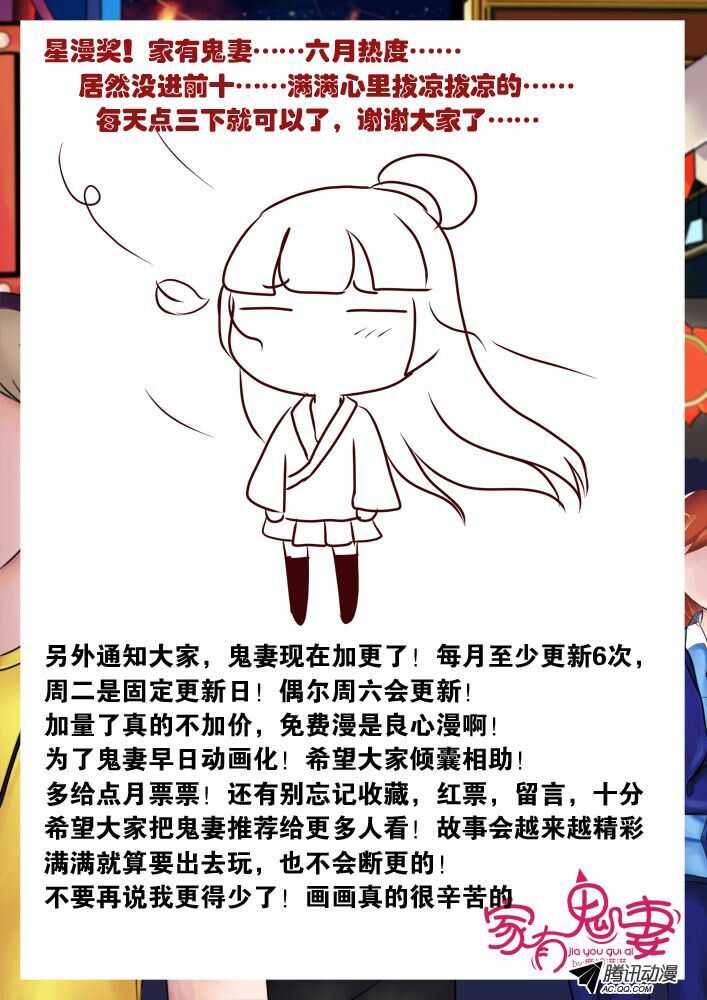 《家有鬼妻》116过往回忆篇（4） 第7页