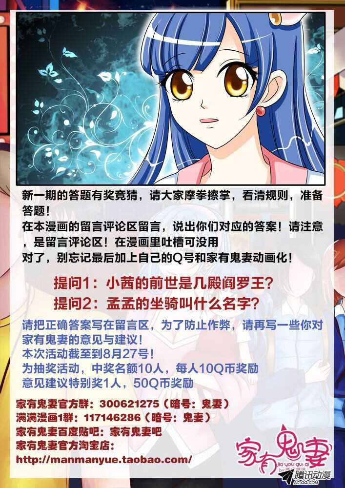 《家有鬼妻》125初现端倪！ 第10页