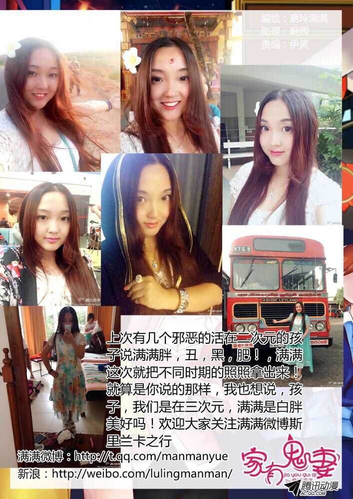《家有鬼妻》125初现端倪！ 第11页
