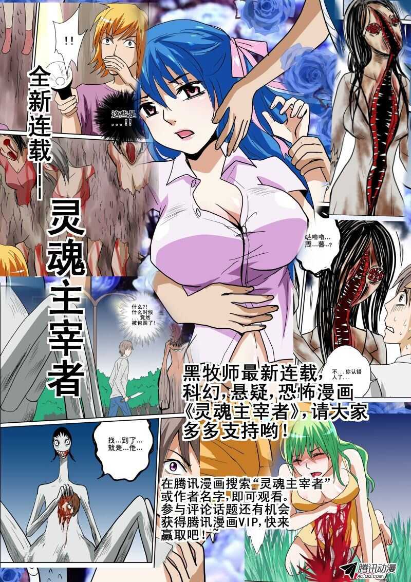 《家有鬼妻》125初现端倪！ 第12页