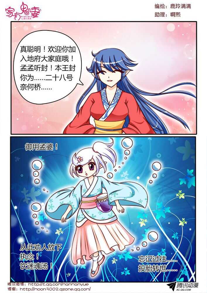 《家有鬼妻》125初现端倪！ 第3页