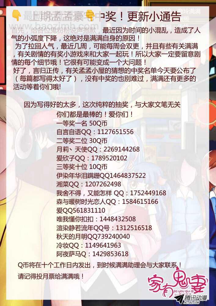 《家有鬼妻》125初现端倪！ 第9页