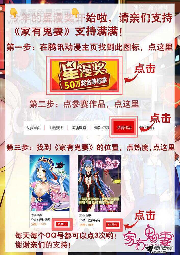 《家有鬼妻》129五方先生（2） 第9页