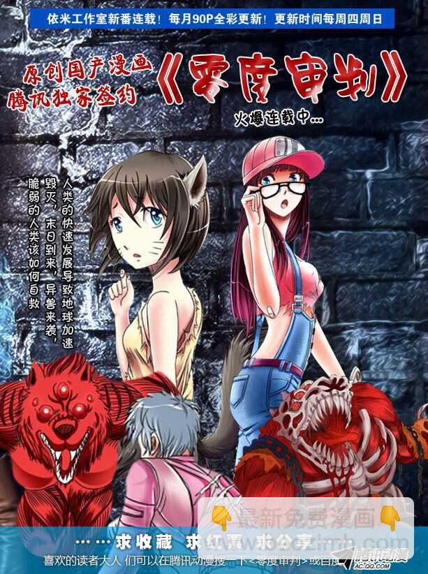 《家有鬼妻》128五方先生（1） 第11页