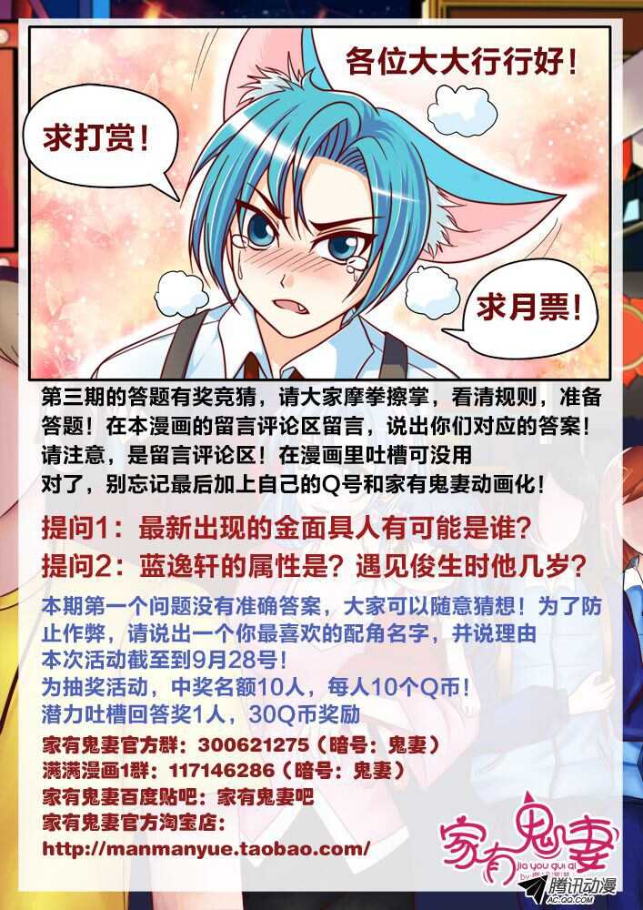 《家有鬼妻》133回忆中的俊生（2） 第11页