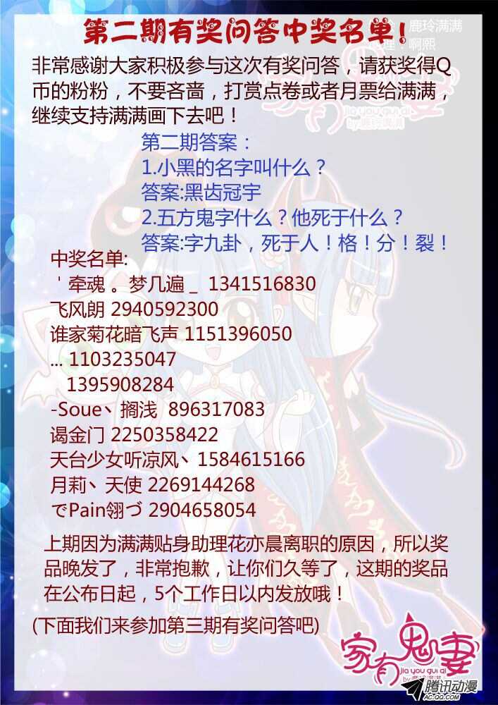 《家有鬼妻》132回忆中的俊生（1） 第10页