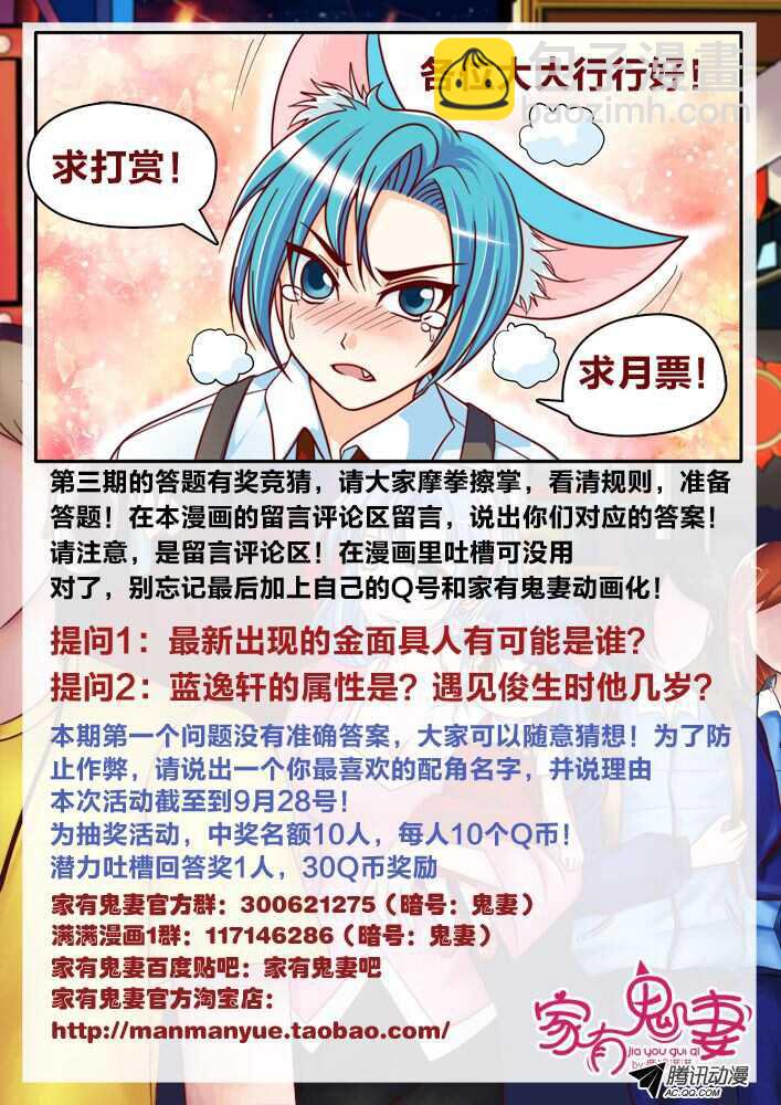 《家有鬼妻》132回忆中的俊生（1） 第9页