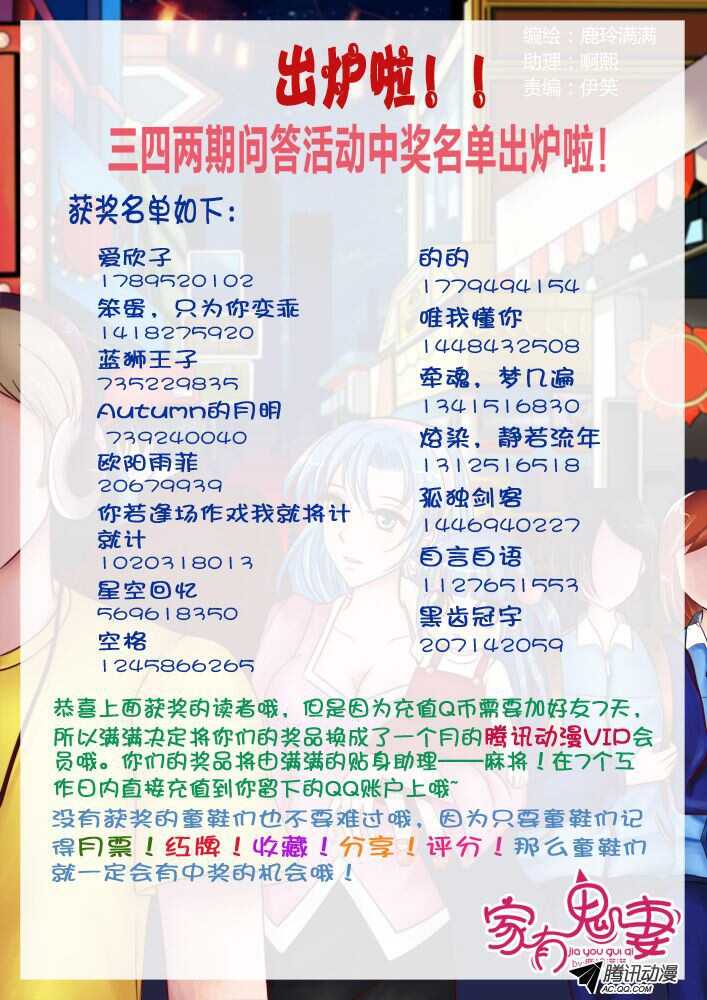 《家有鬼妻》137前世相遇回忆（1） 第10页