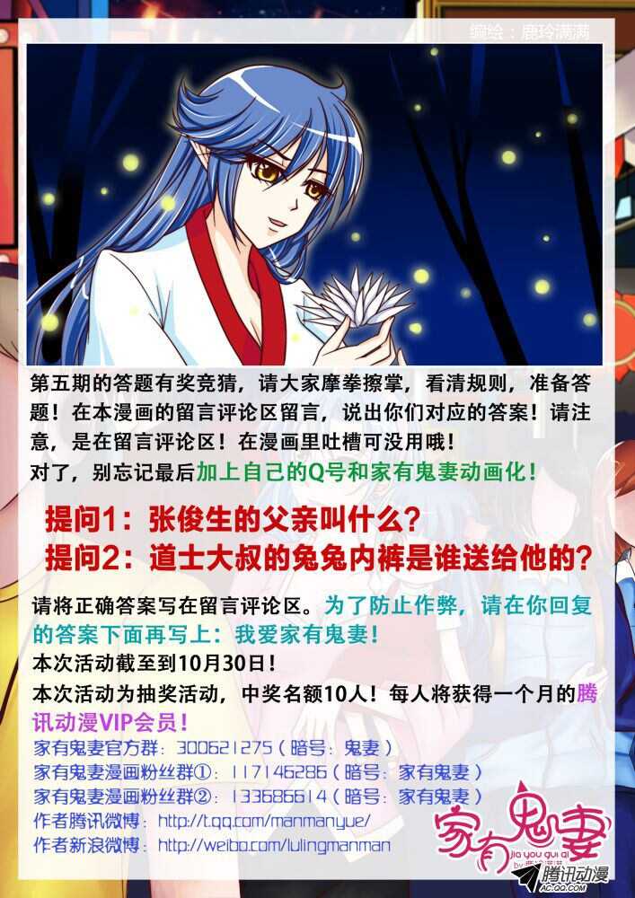 《家有鬼妻》138前世相遇回忆（2） 第8页
