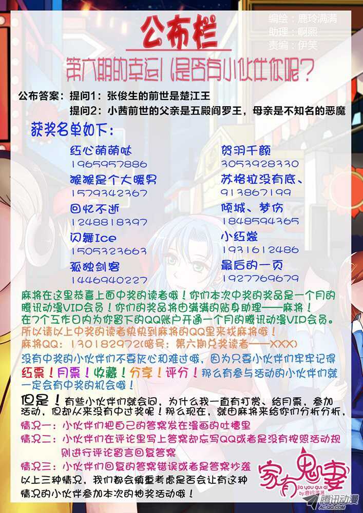 《家有鬼妻》143鬼市篇（3） 第10页