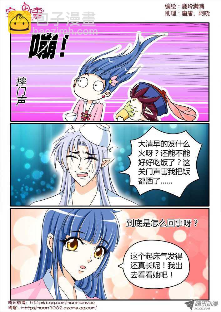 《家有鬼妻》142鬼市篇（2） 第10页