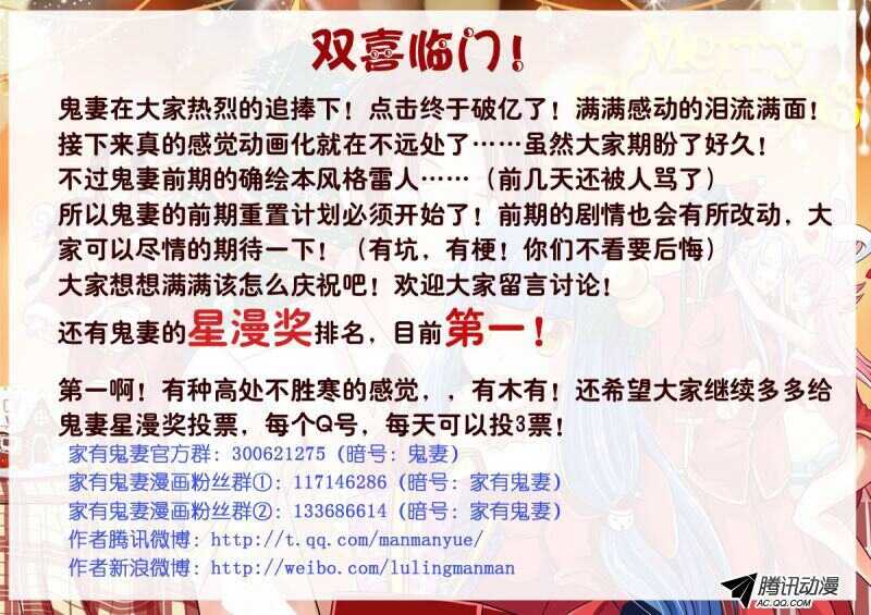 《家有鬼妻》140前世相遇回忆(3) 第10页