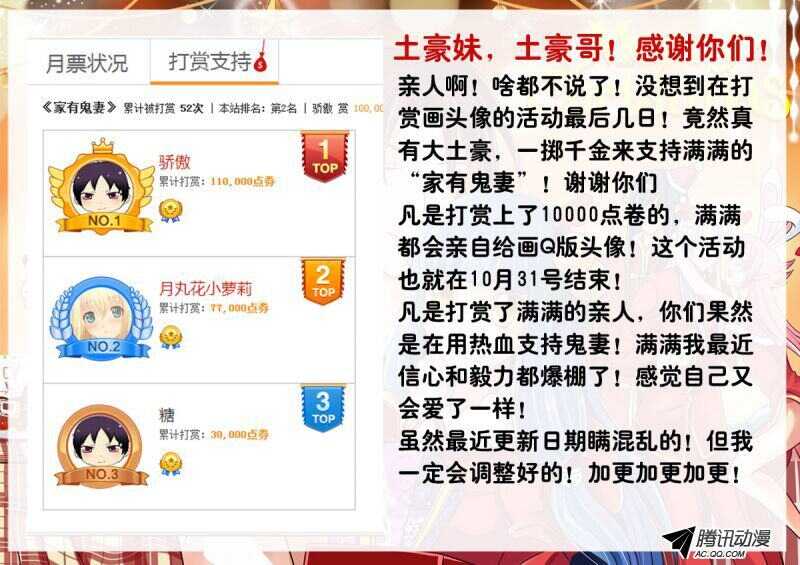《家有鬼妻》140前世相遇回忆(3) 第9页