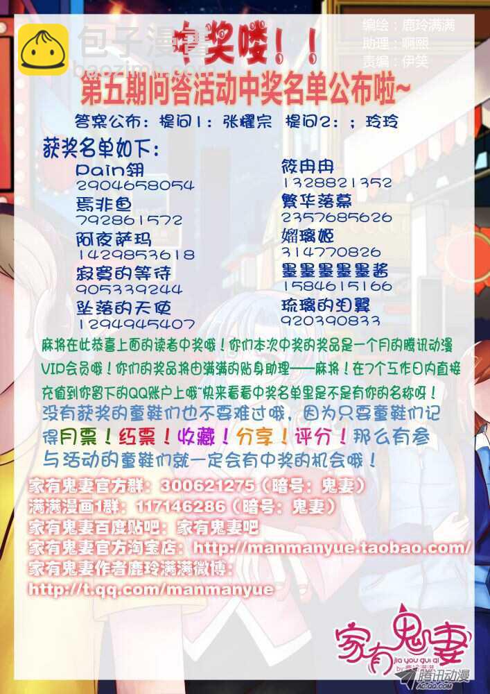 《家有鬼妻》141鬼市篇（1） 第10页