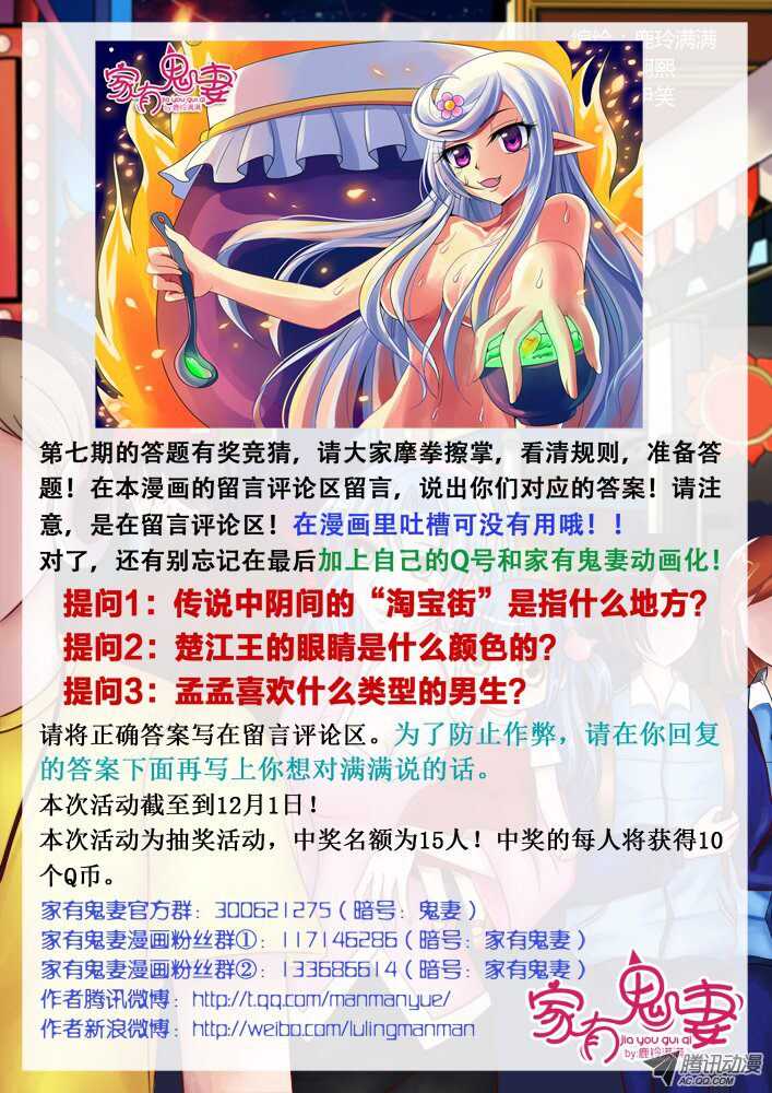 《家有鬼妻》144鬼市篇（4） 第10页