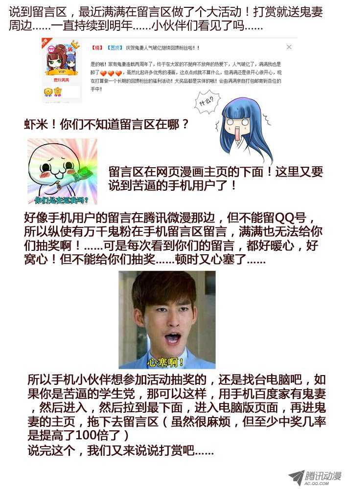 《家有鬼妻》147孟孟和大汤勺（3） 第11页