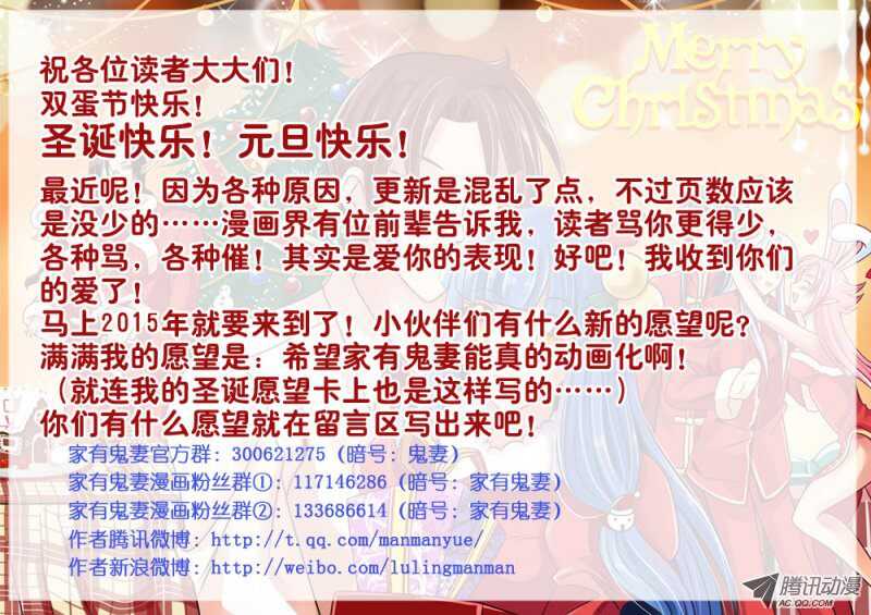 《家有鬼妻》151一切都是幻觉（2） 第8页