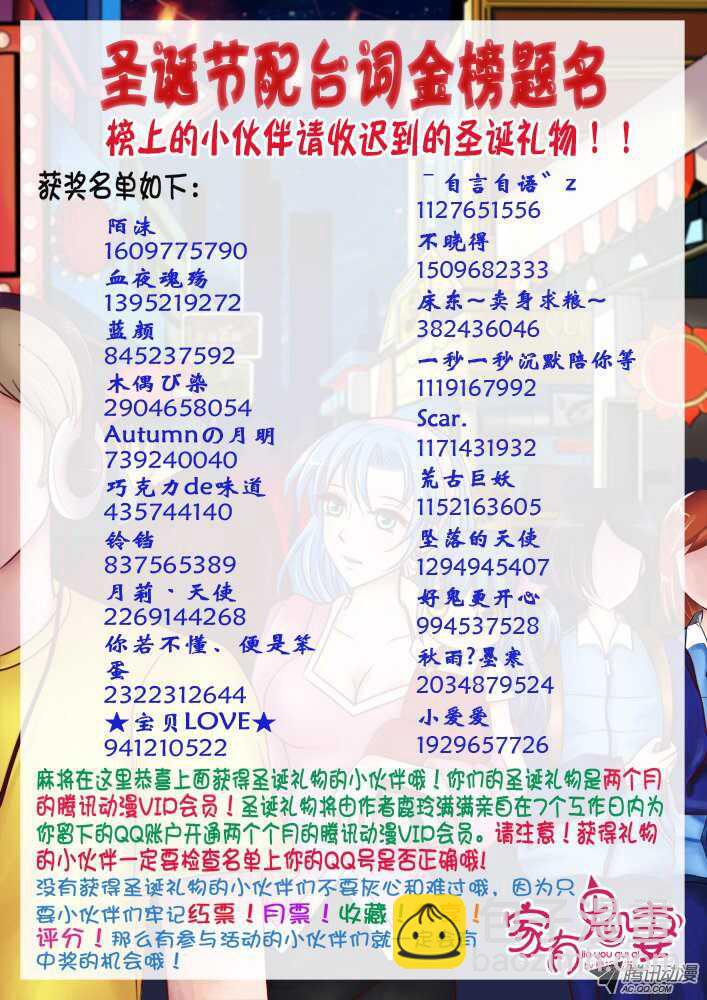 《家有鬼妻》151一切都是幻觉（2） 第9页