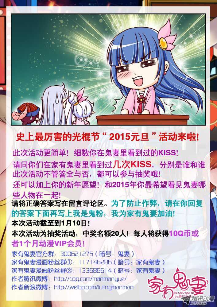 《家有鬼妻》152一切都是幻觉（3） 第9页