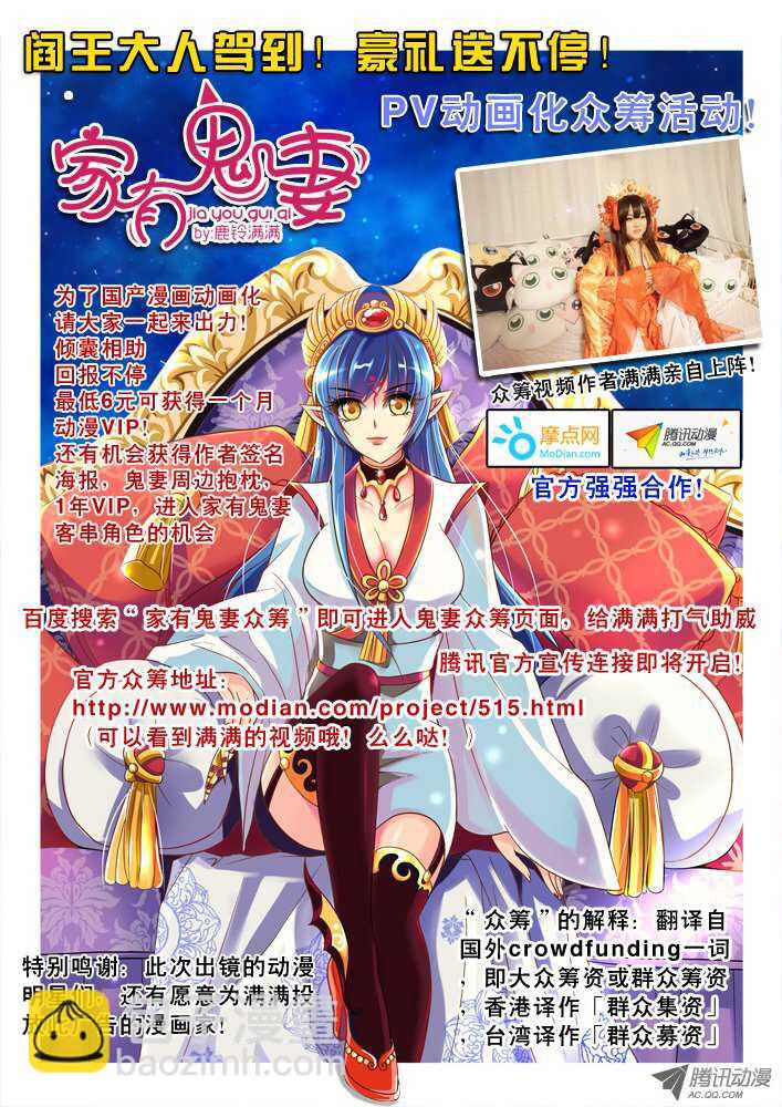 《家有鬼妻》158钥匙的条件1 第13页