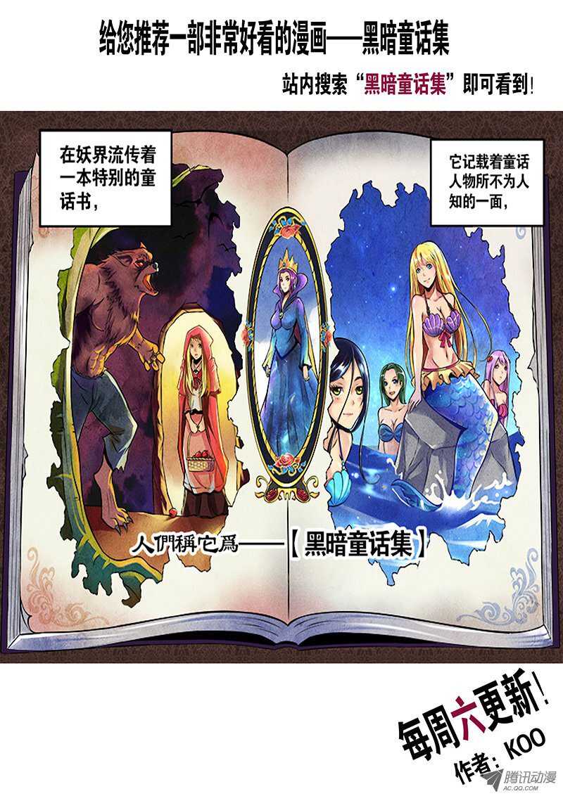 《家有鬼妻》158钥匙的条件1 第14页