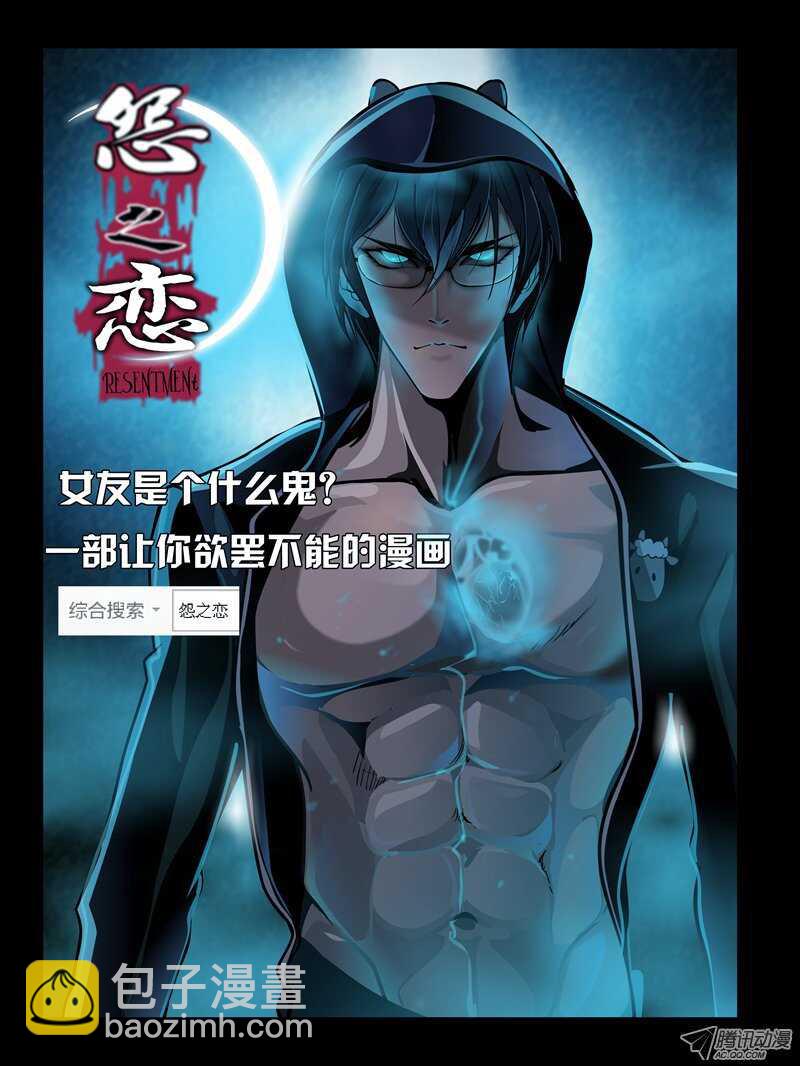 《家有鬼妻》158钥匙的条件1 第15页