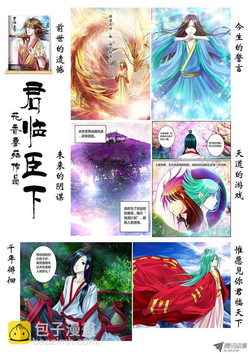 《家有鬼妻》157咒杀 第10页