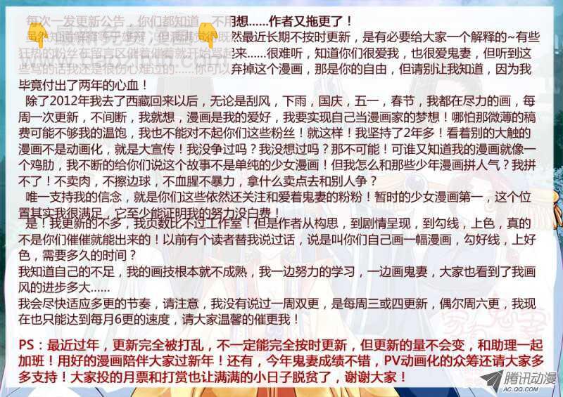 《家有鬼妻》160钥匙的条件3 第10页