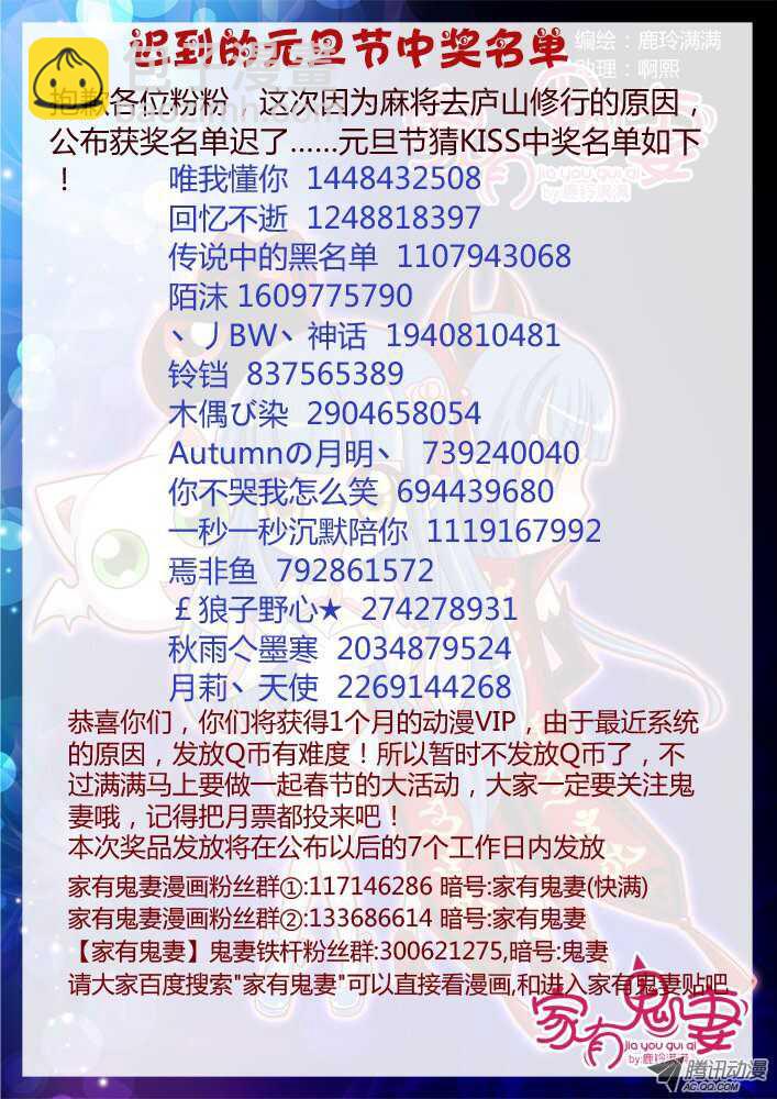 《家有鬼妻》160钥匙的条件3 第11页