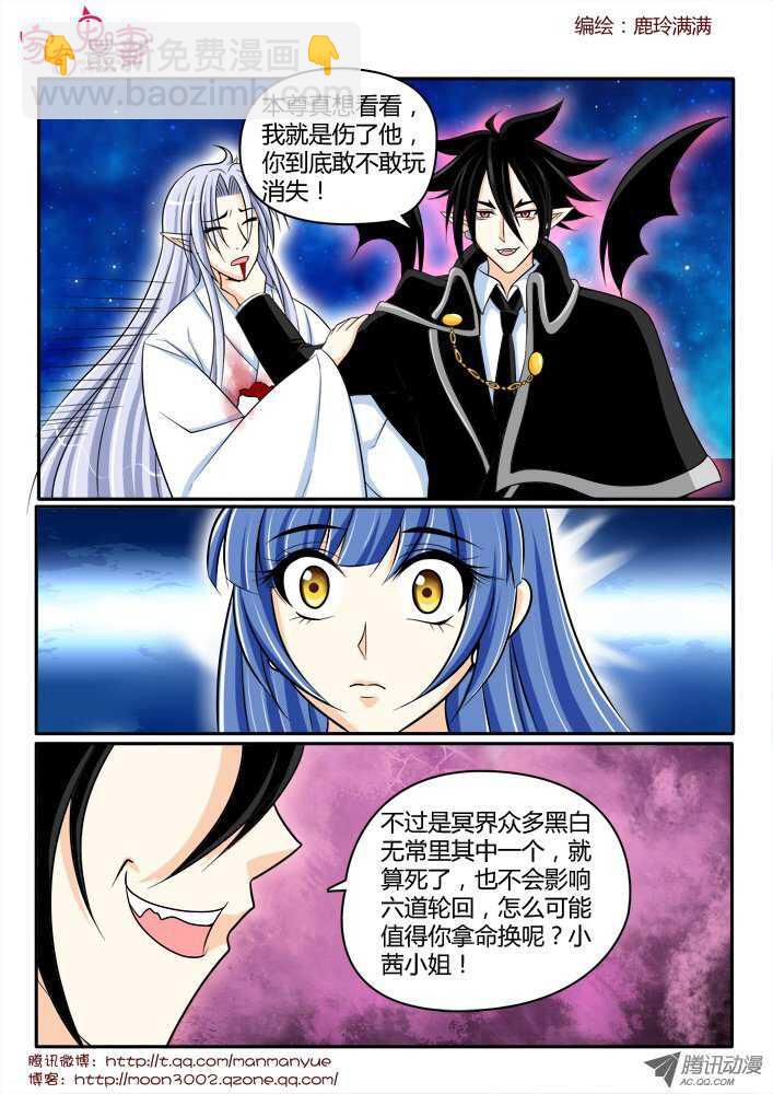《家有鬼妻》160钥匙的条件3 第5页
