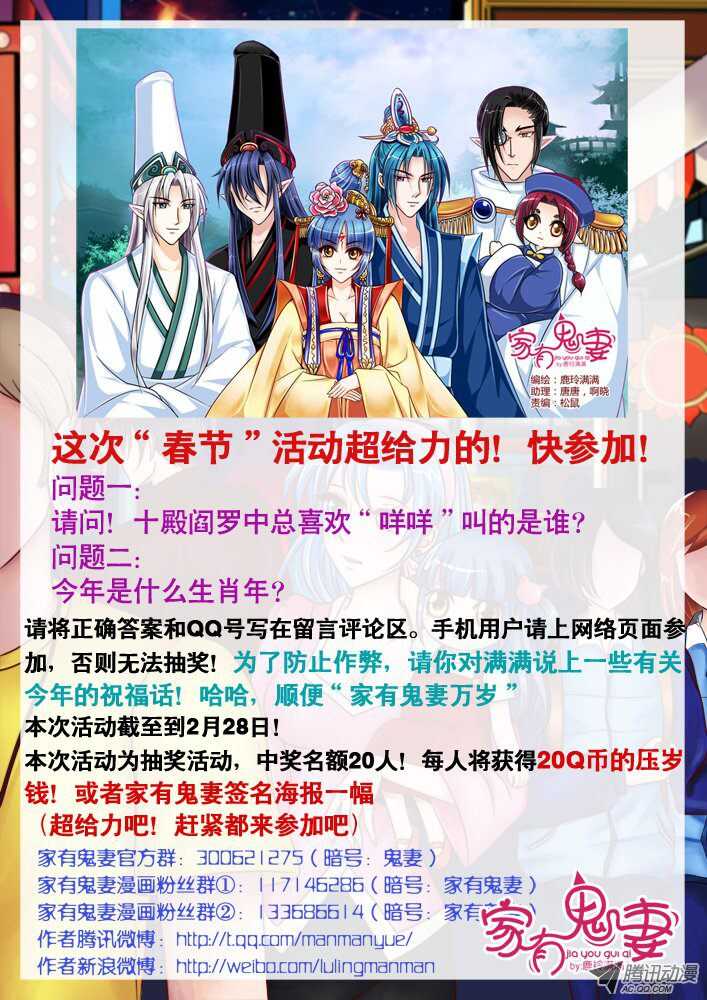 《家有鬼妻》161觉醒！ 第10页