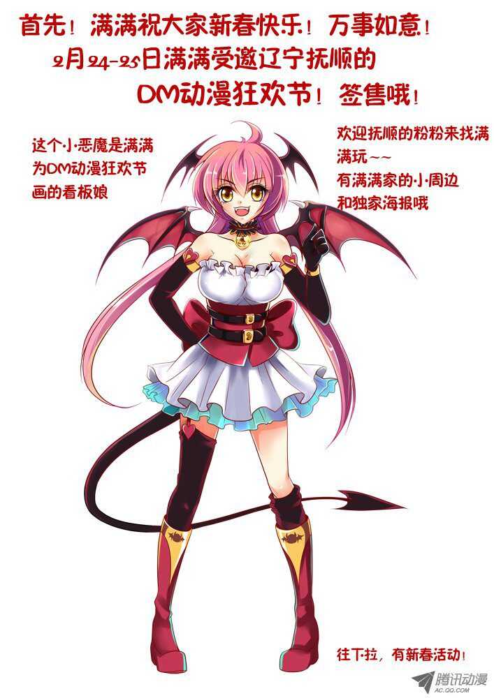 《家有鬼妻》161觉醒！ 第9页