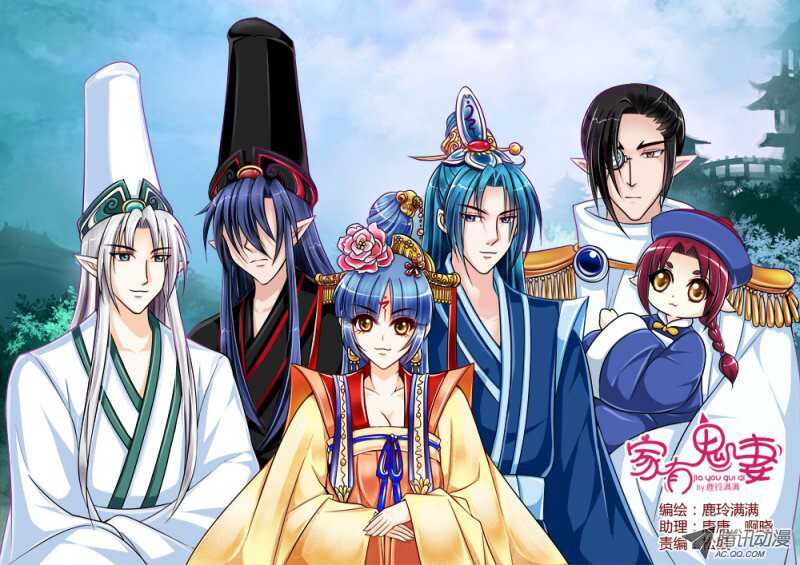 《家有鬼妻》159钥匙的条件2 第1页