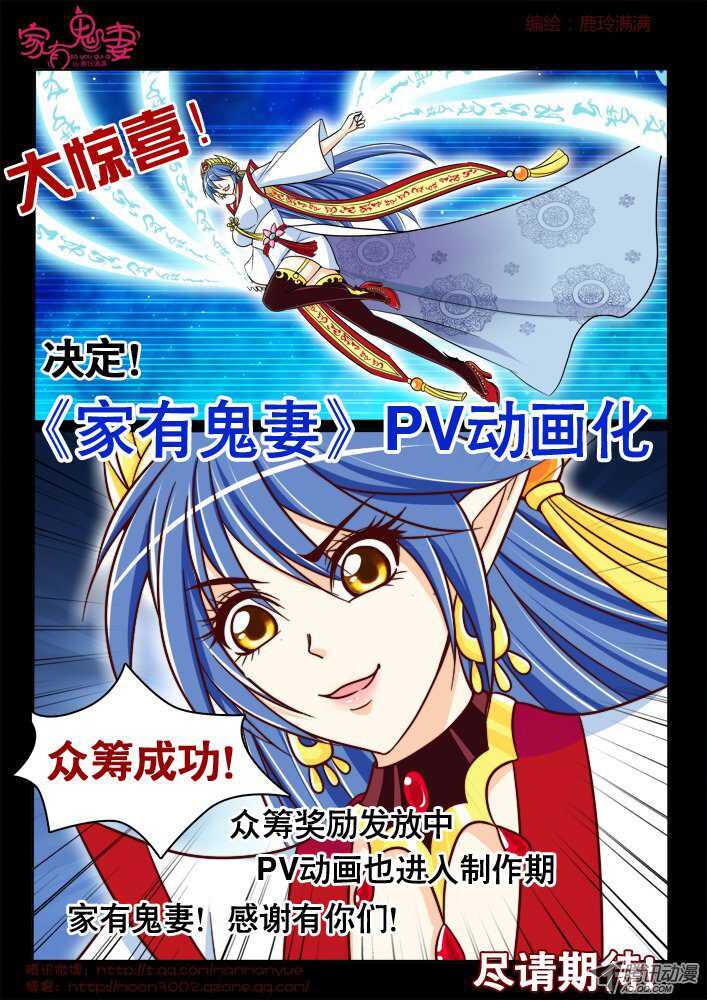 《家有鬼妻》165以彼之道还施彼身2 第1页