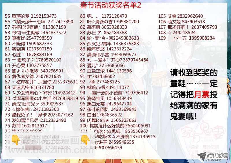 《家有鬼妻》166王者之战1 第10页