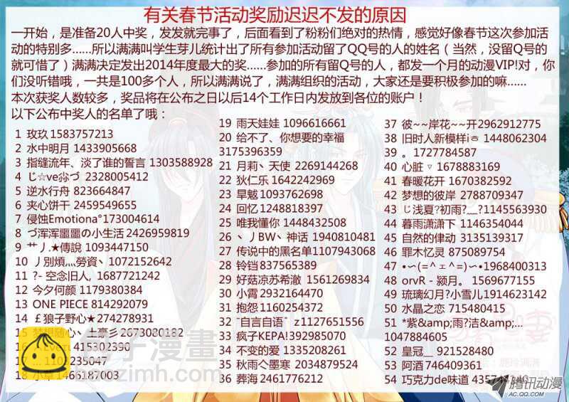 《家有鬼妻》166王者之战1 第9页