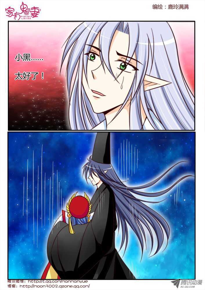《家有鬼妻》169你不知道的过去1 第5页